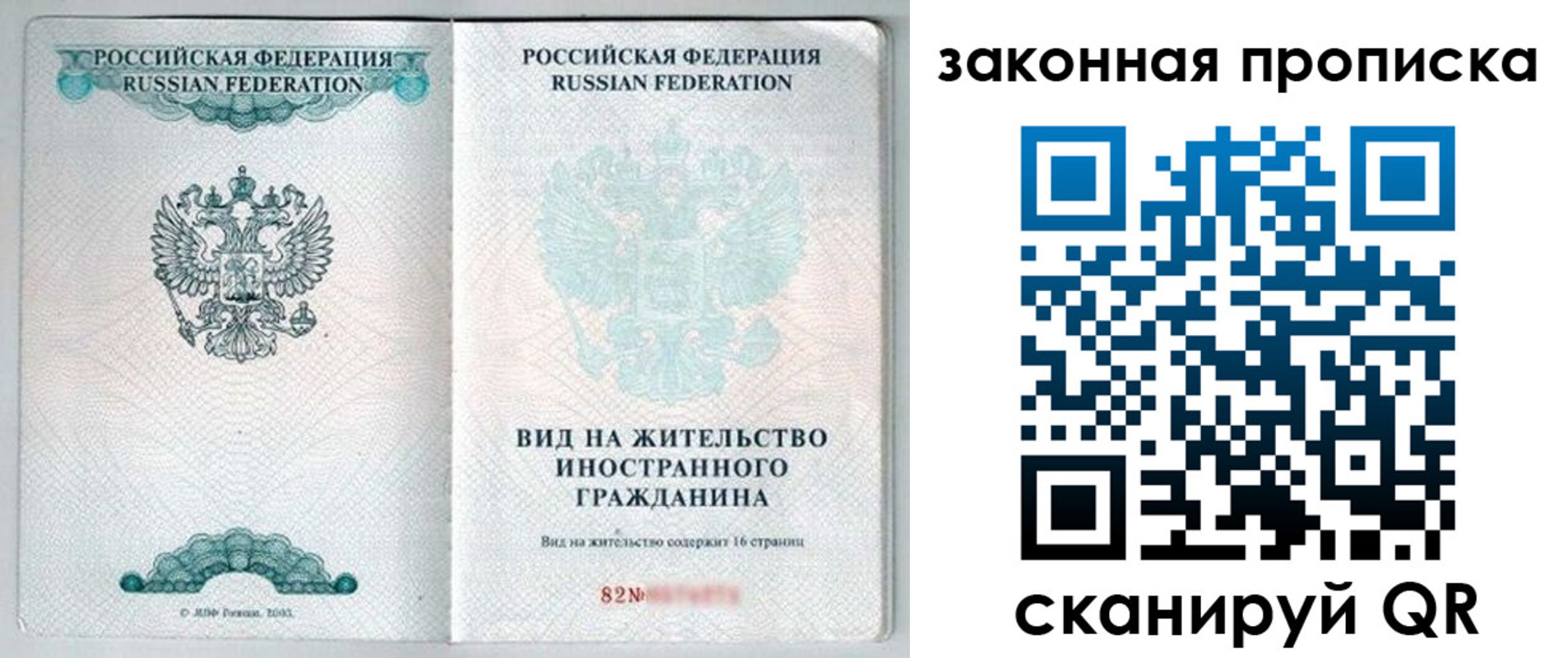 прописка гарантия в Суздали