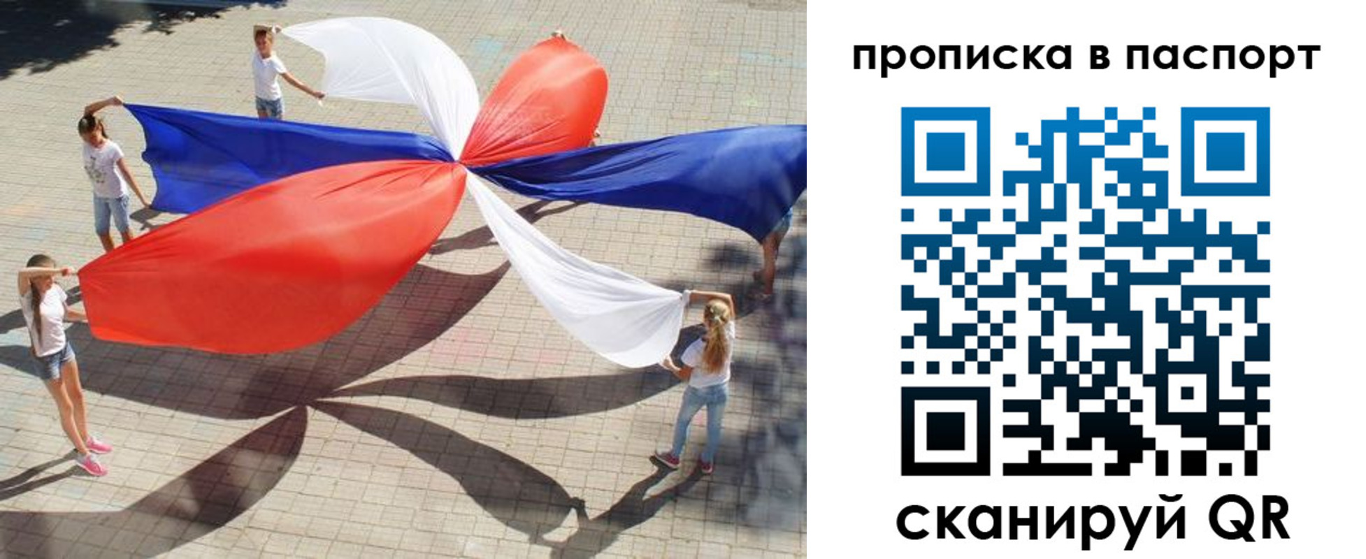 прописка регистрация в Суздали