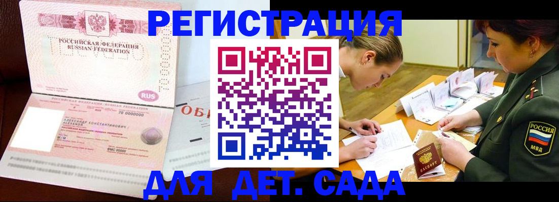 купить прописку в Суздали
