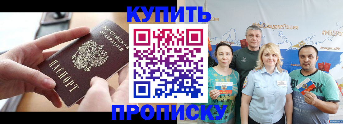 временная регистрация в квартире в Суздали