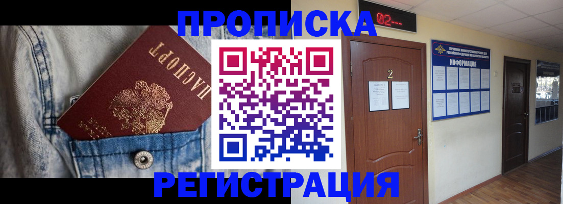 прописка ребенка в Суздали