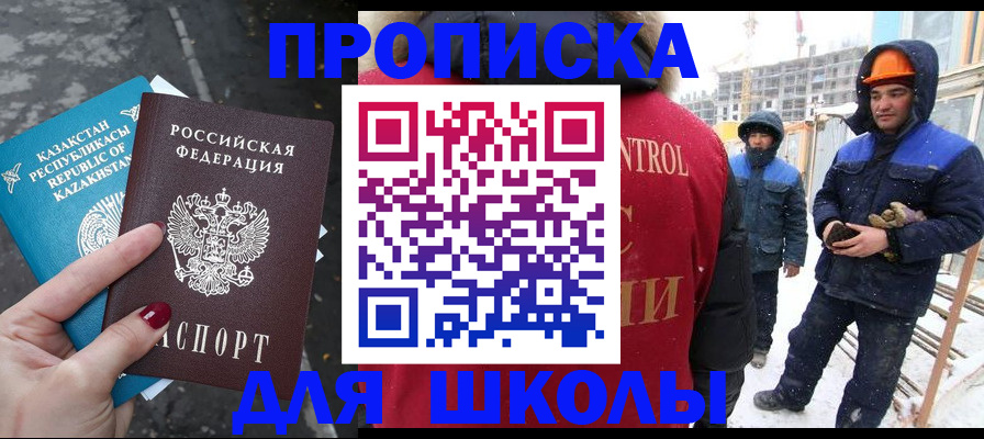 прописка ребенка в Суздали