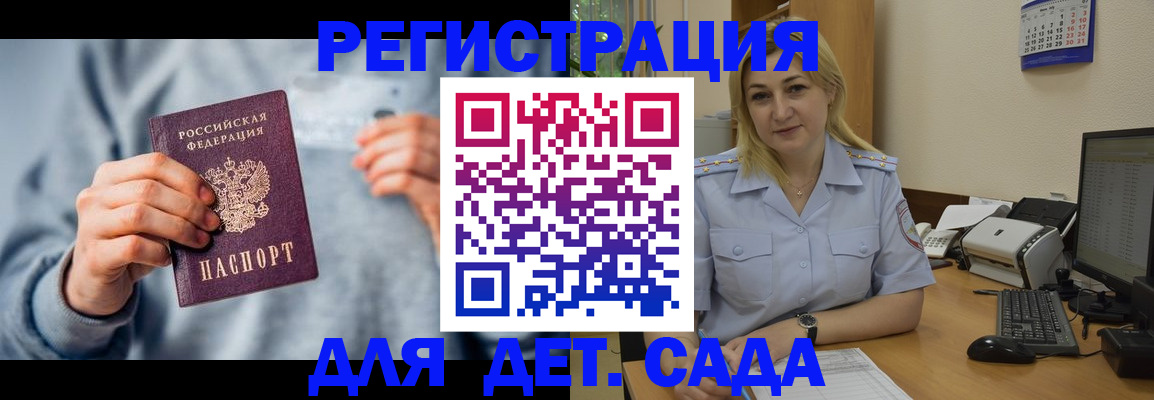 миграционный учет в Суздали
