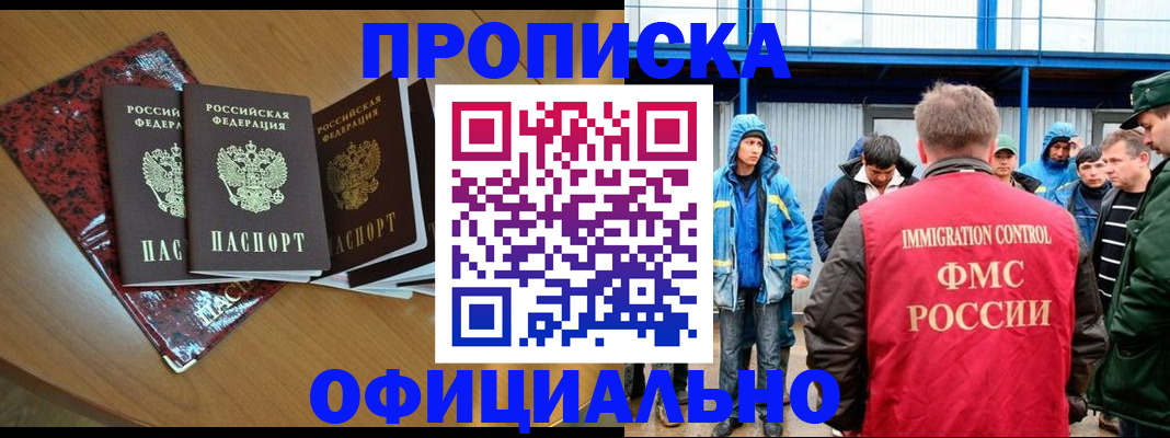 временная регистрация для всех в Суздали